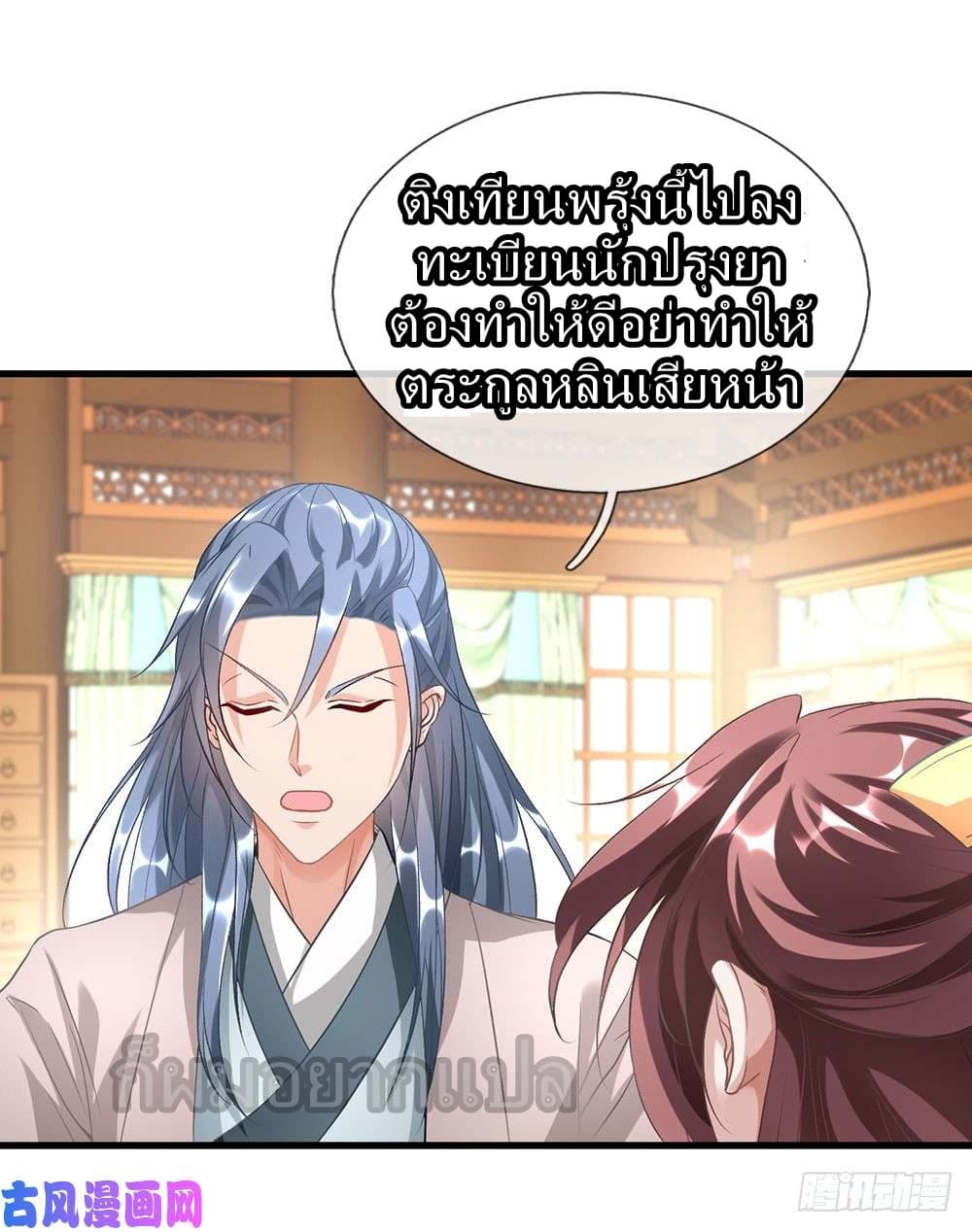Sky Sword God page 6