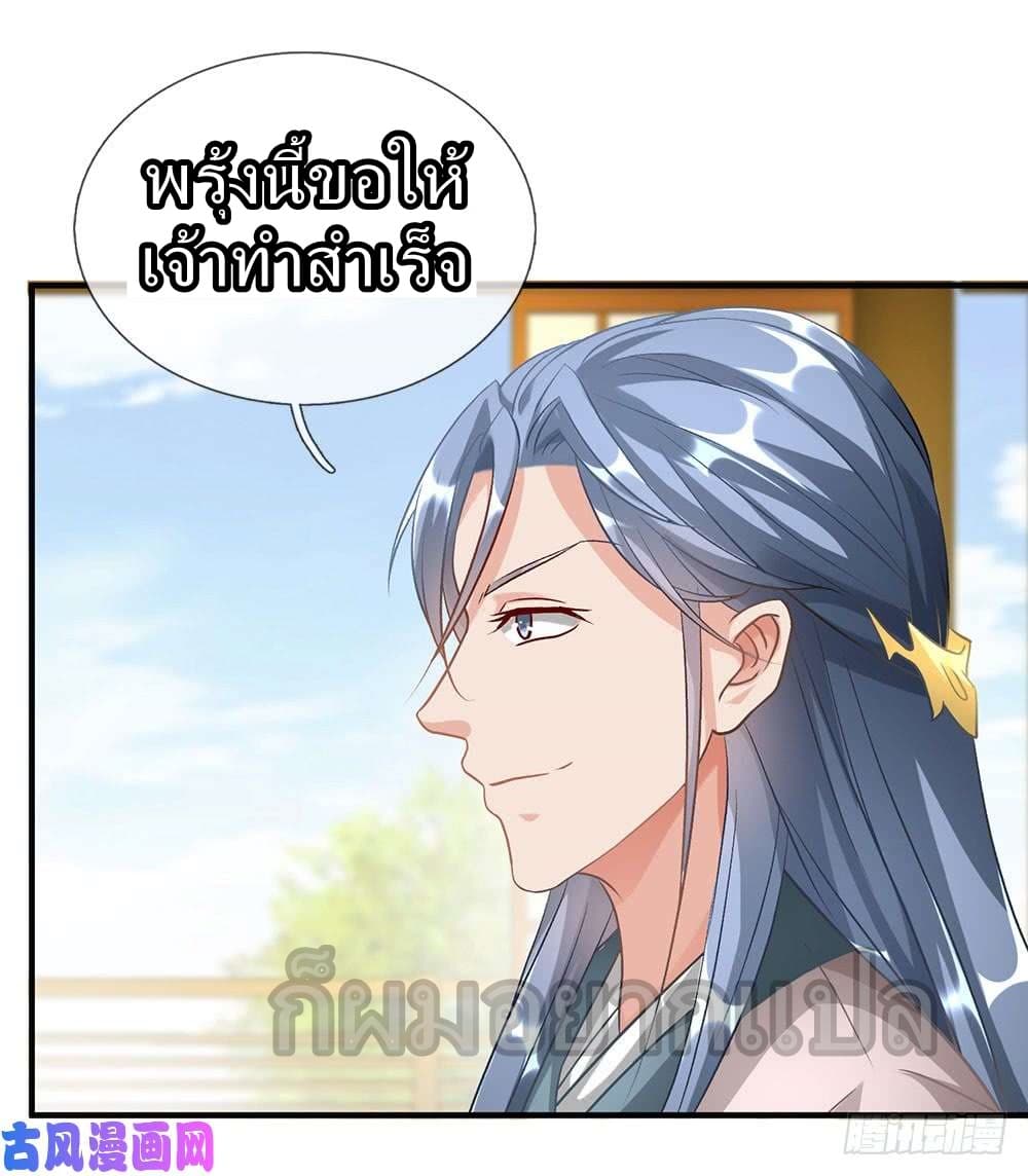 Sky Sword God page 9