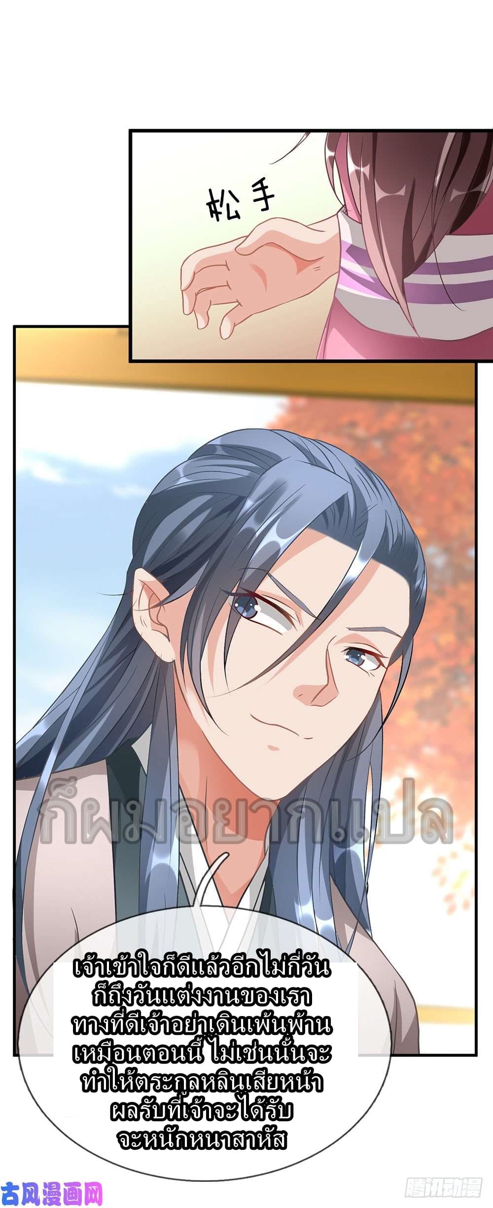 Sky Sword God page 15