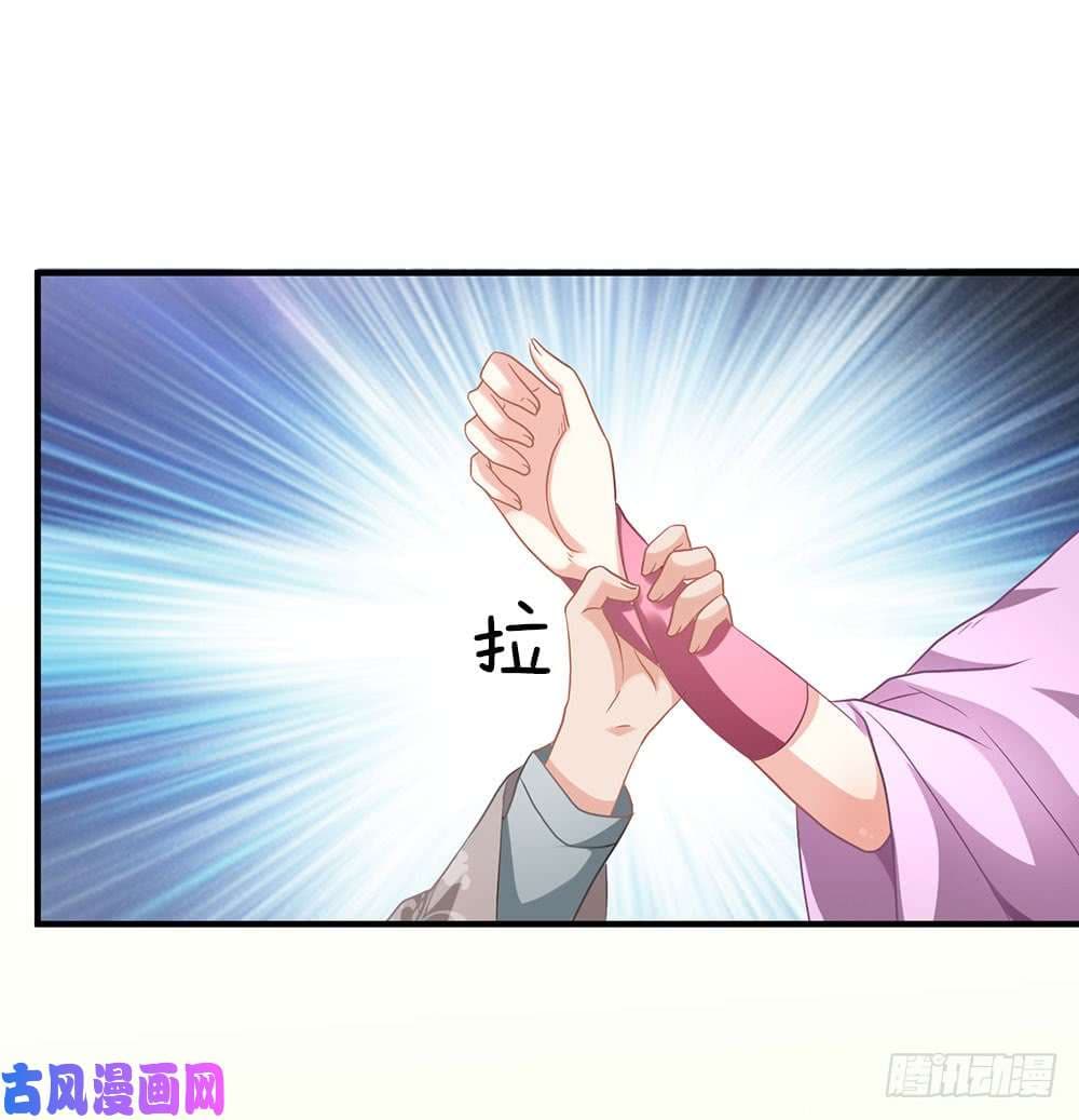 Sky Sword God page 17