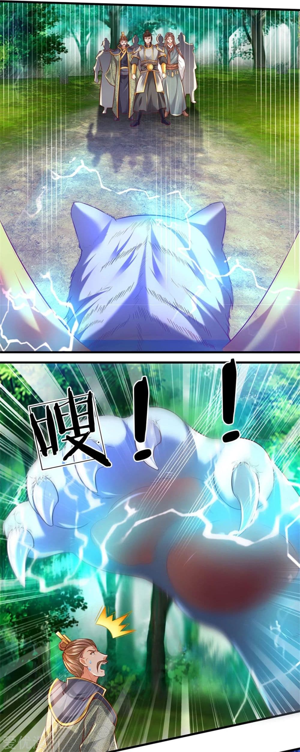 Sky Sword God page 4
