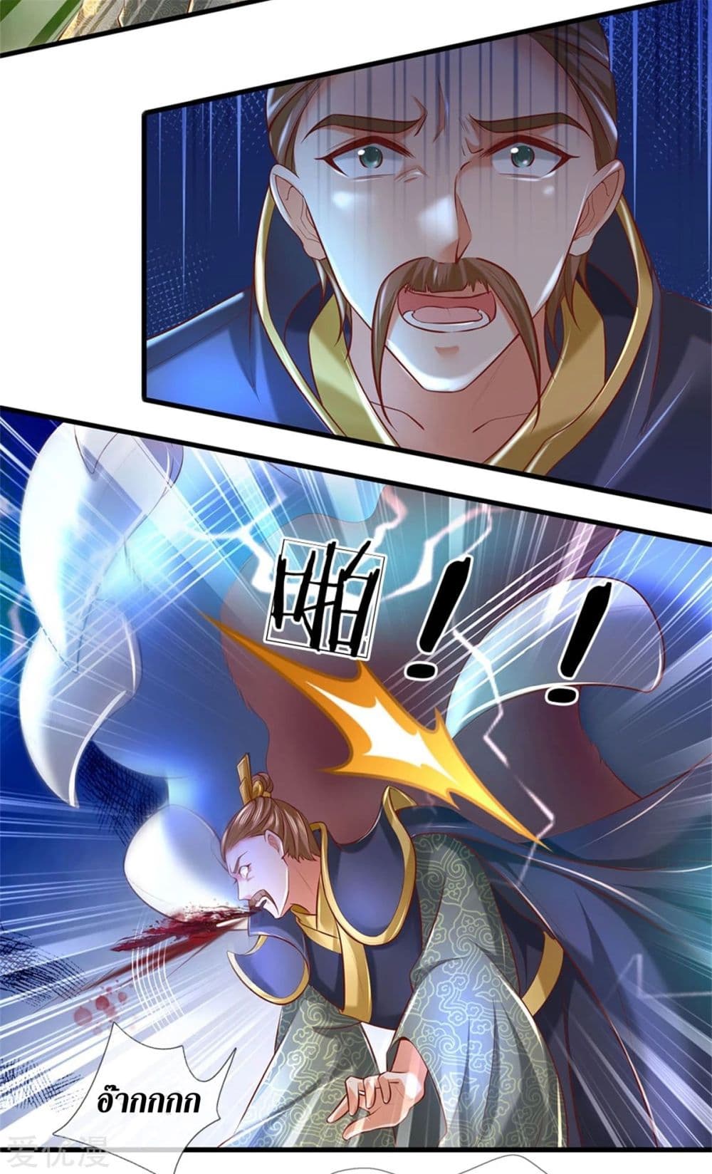 Sky Sword God page 5