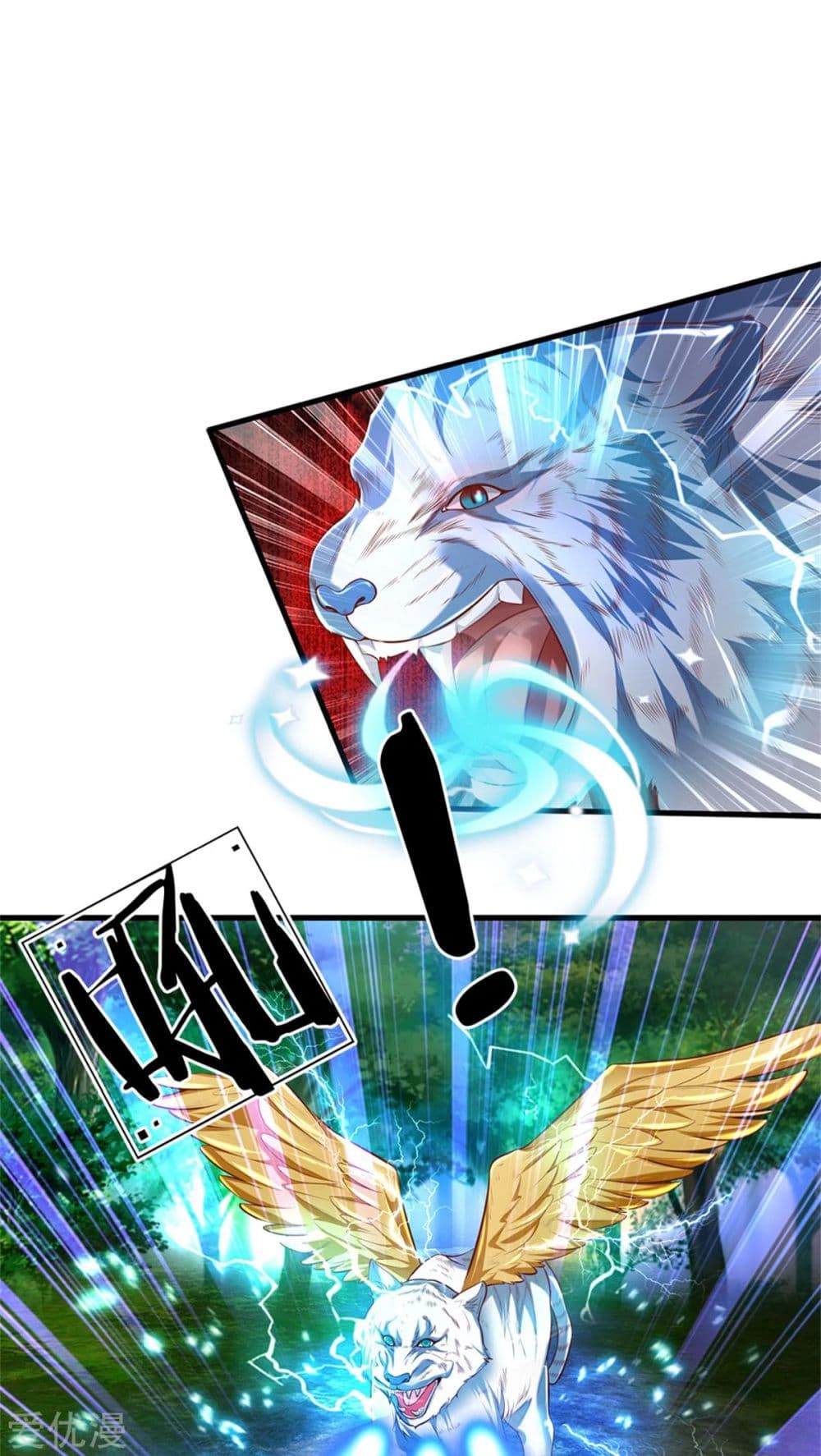 Sky Sword God page 7