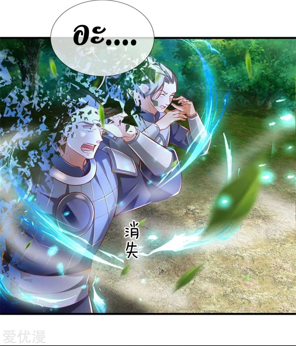 Sky Sword God page 9