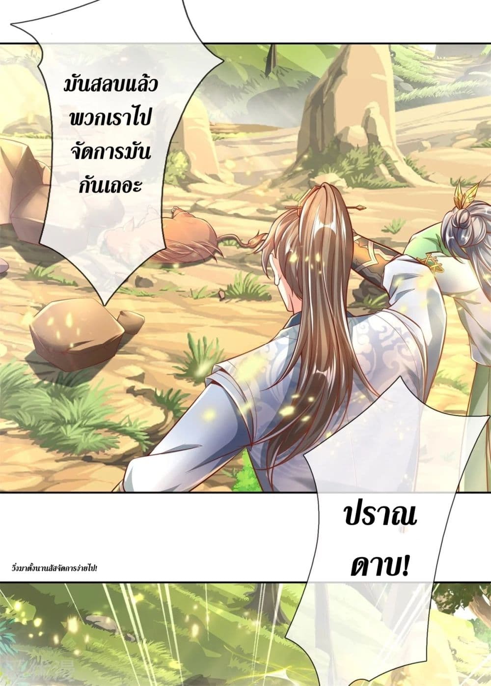 Sky Sword God page 4