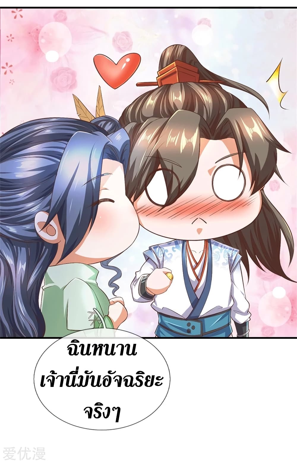 Sky Sword God page 4