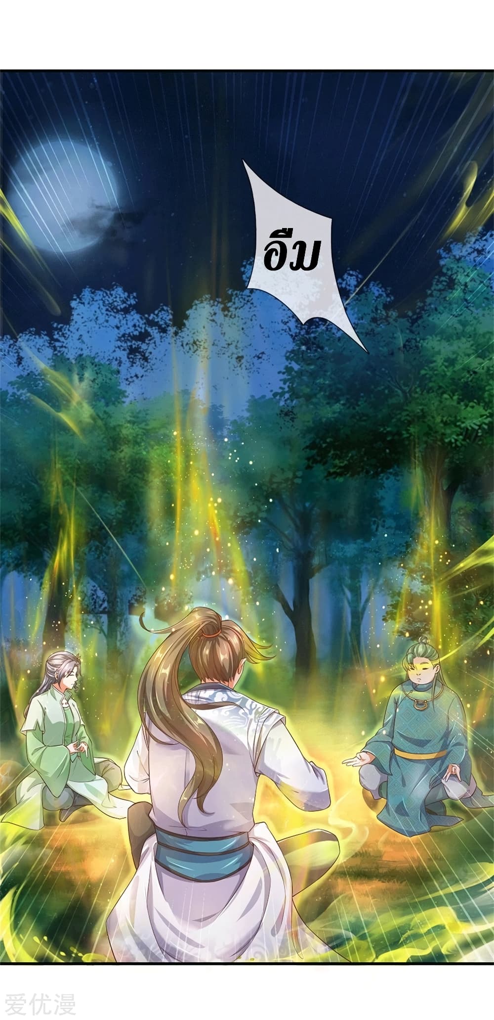 Sky Sword God page 8