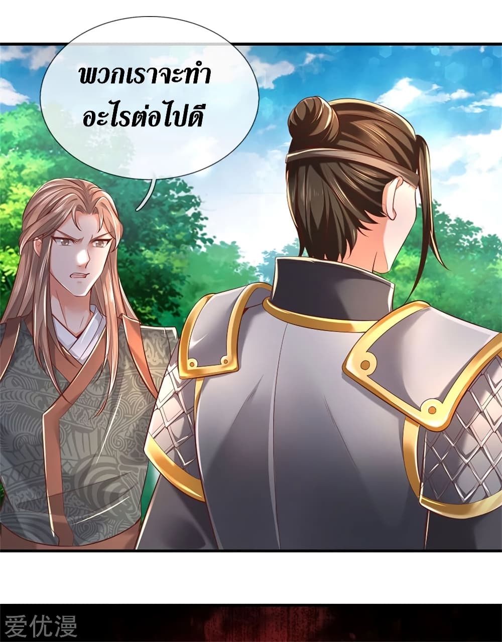 Sky Sword God page 9
