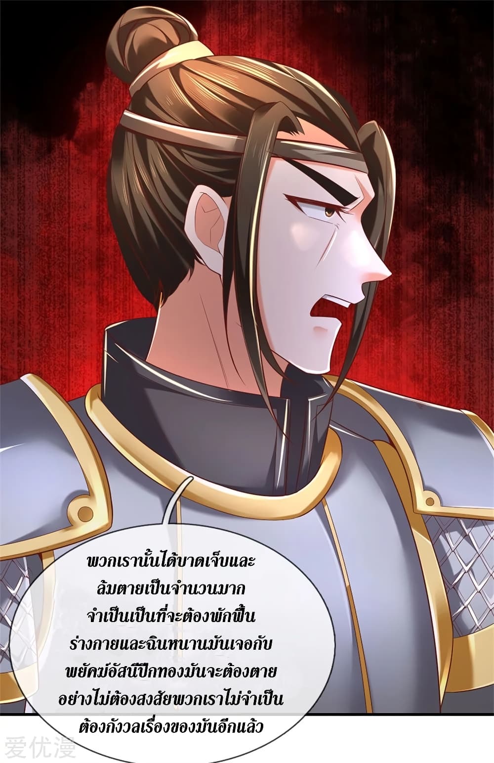 Sky Sword God page 10