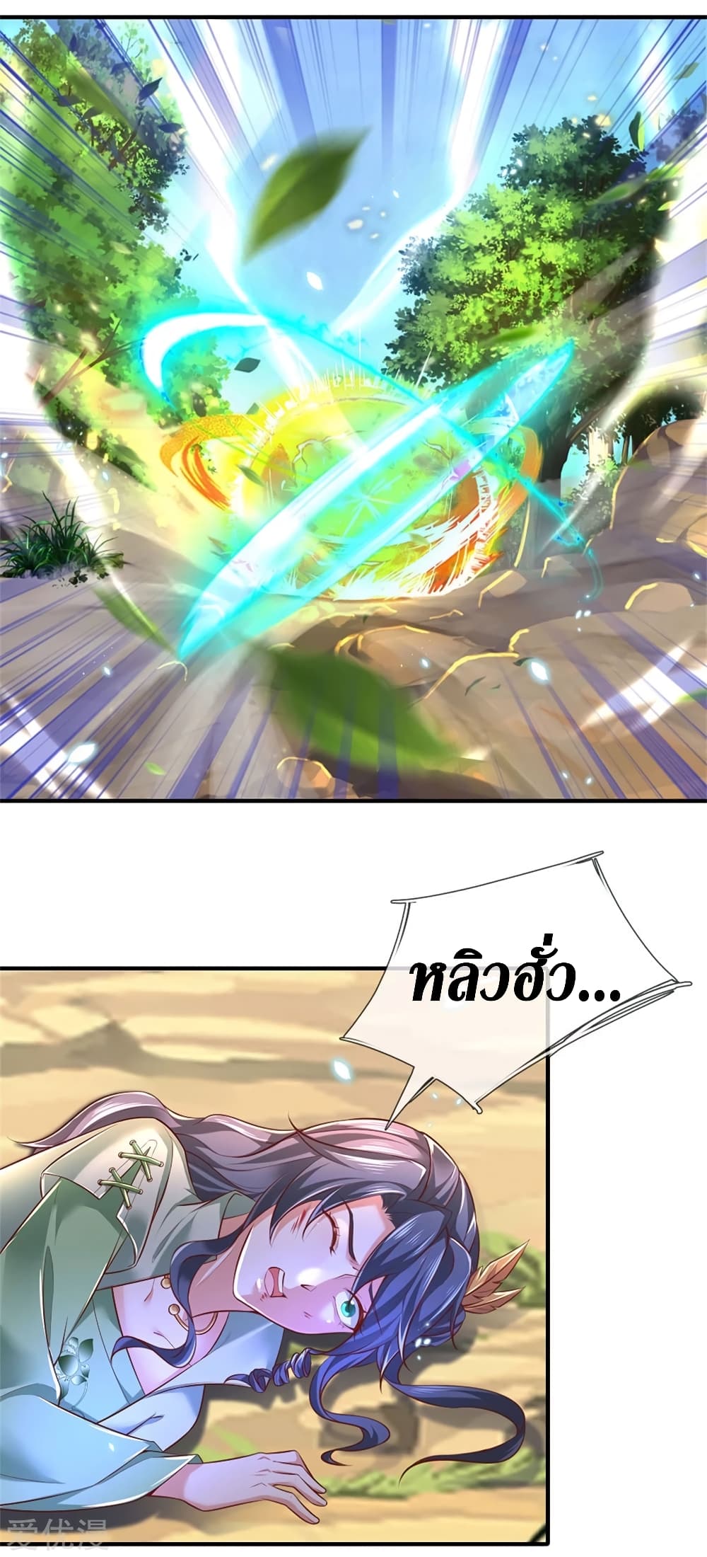 Sky Sword God page 2