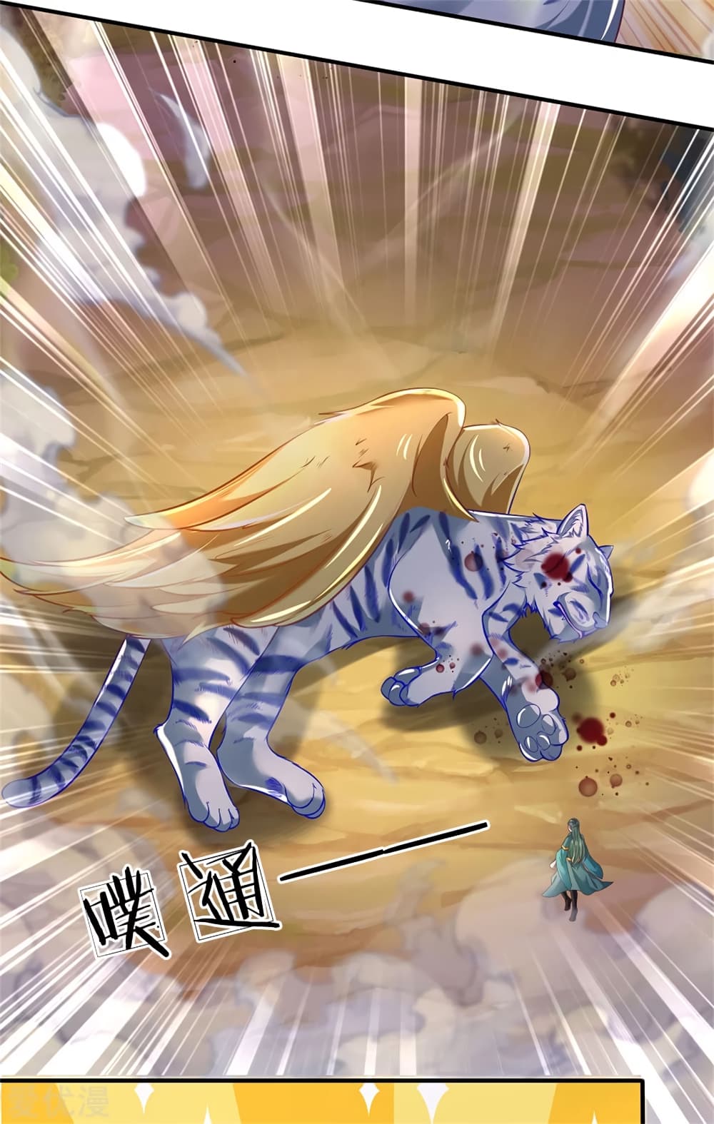 Sky Sword God page 10