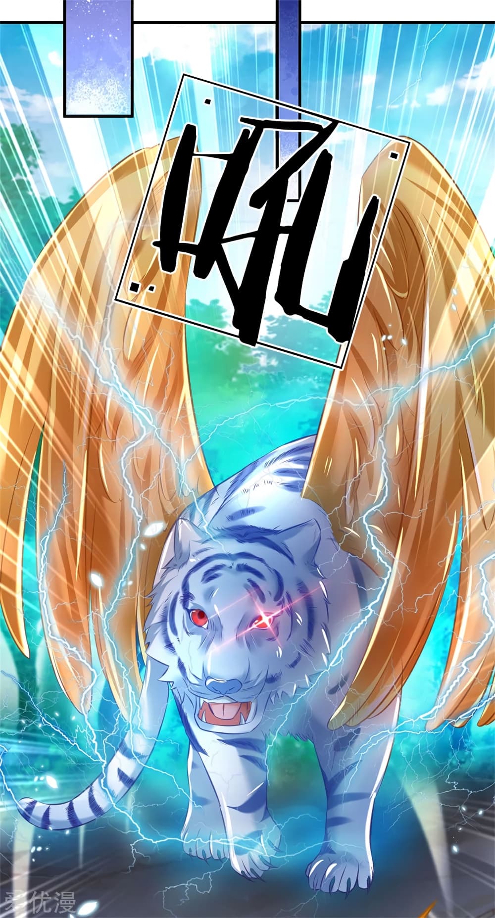 Sky Sword God page 5