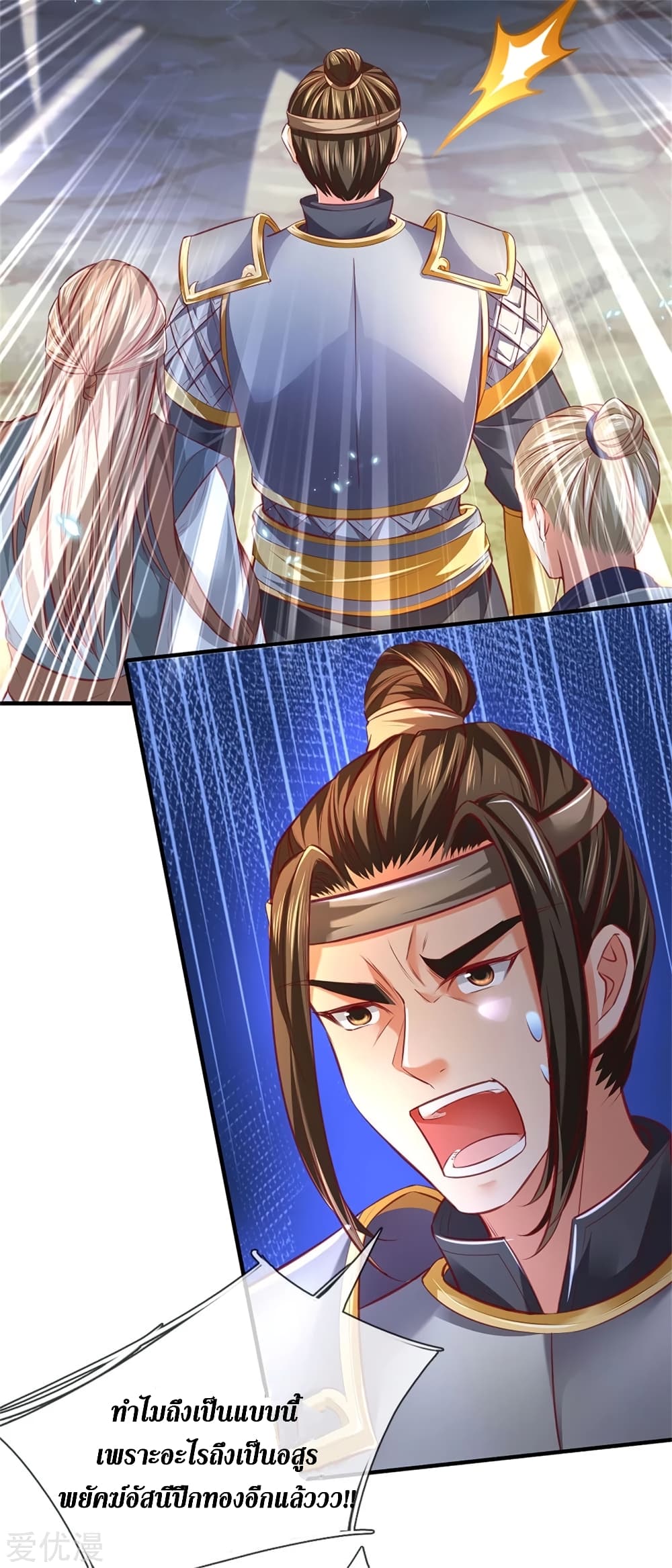 Sky Sword God page 6