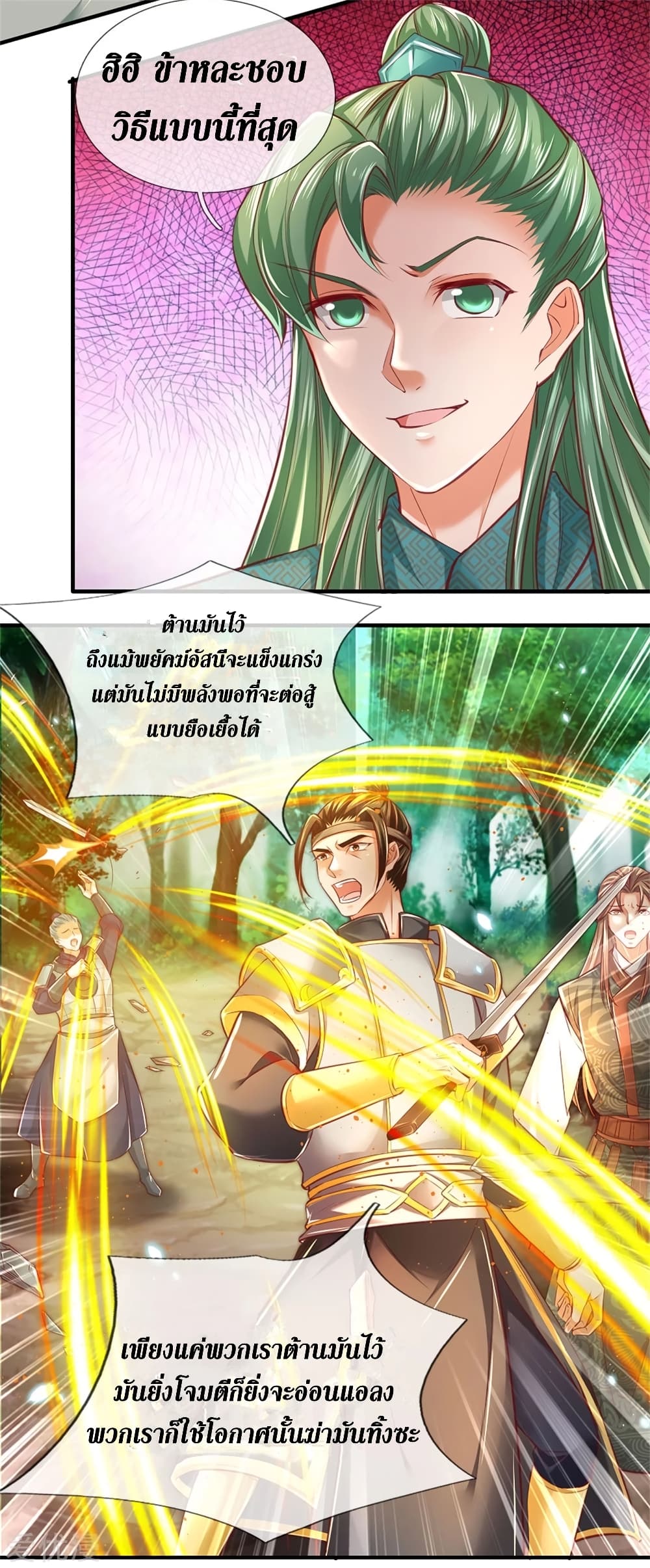 Sky Sword God page 10