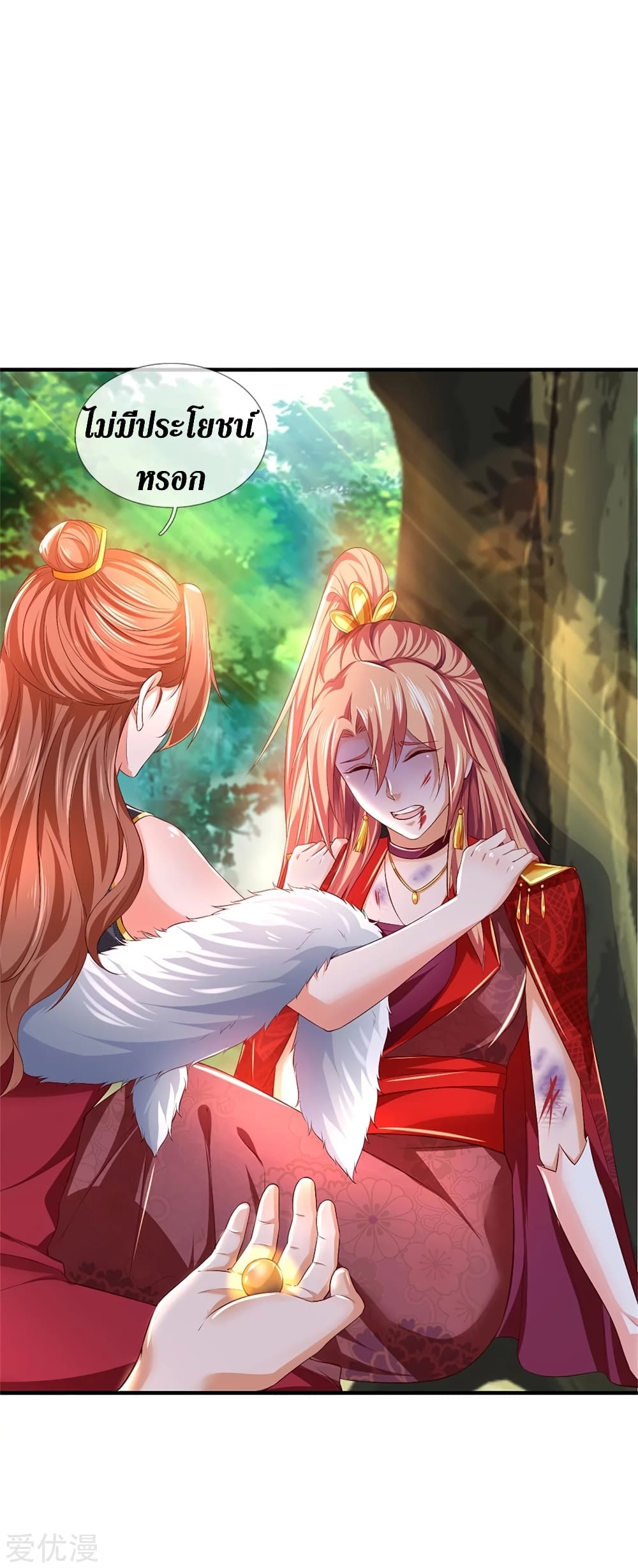 Sky Sword God page 2