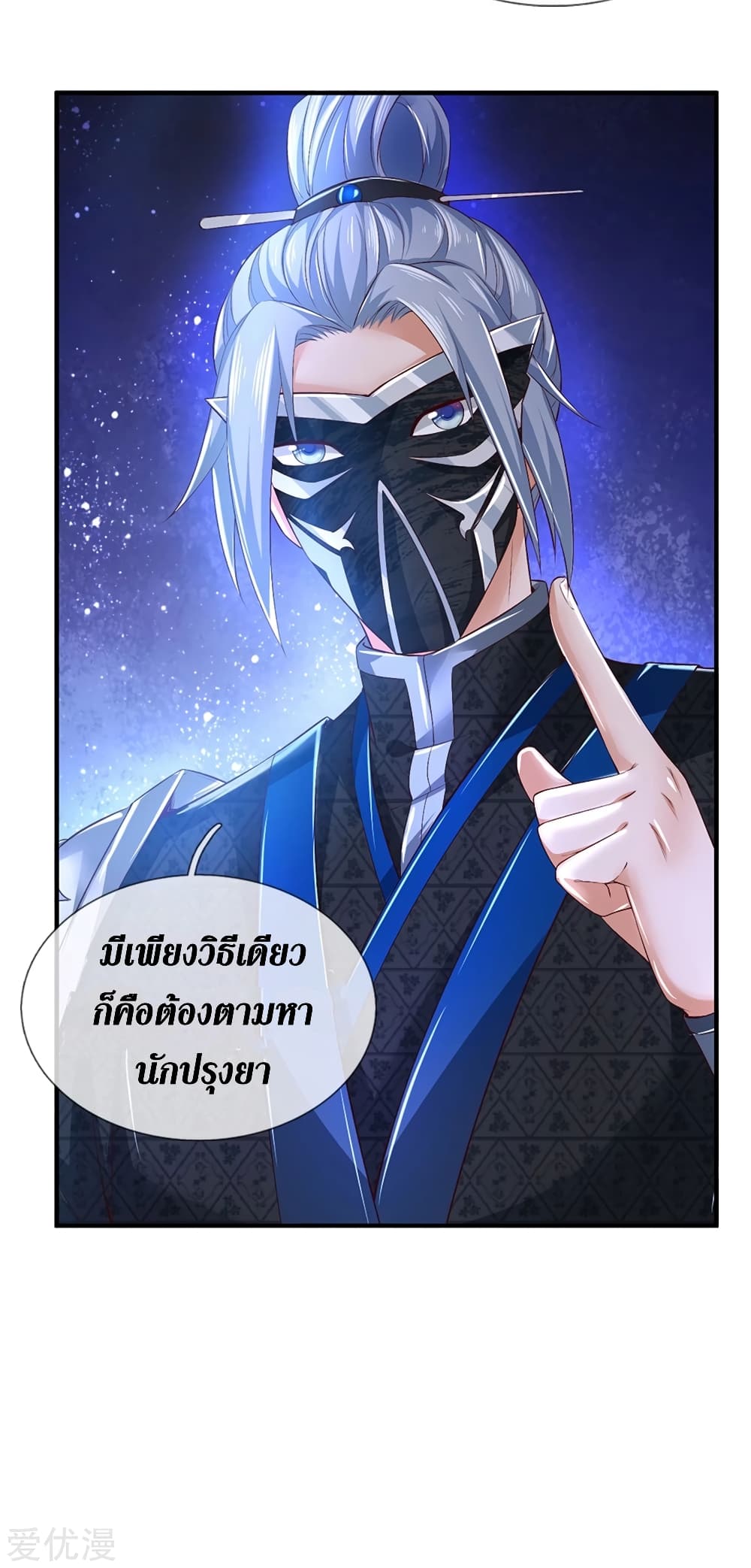 Sky Sword God page 4
