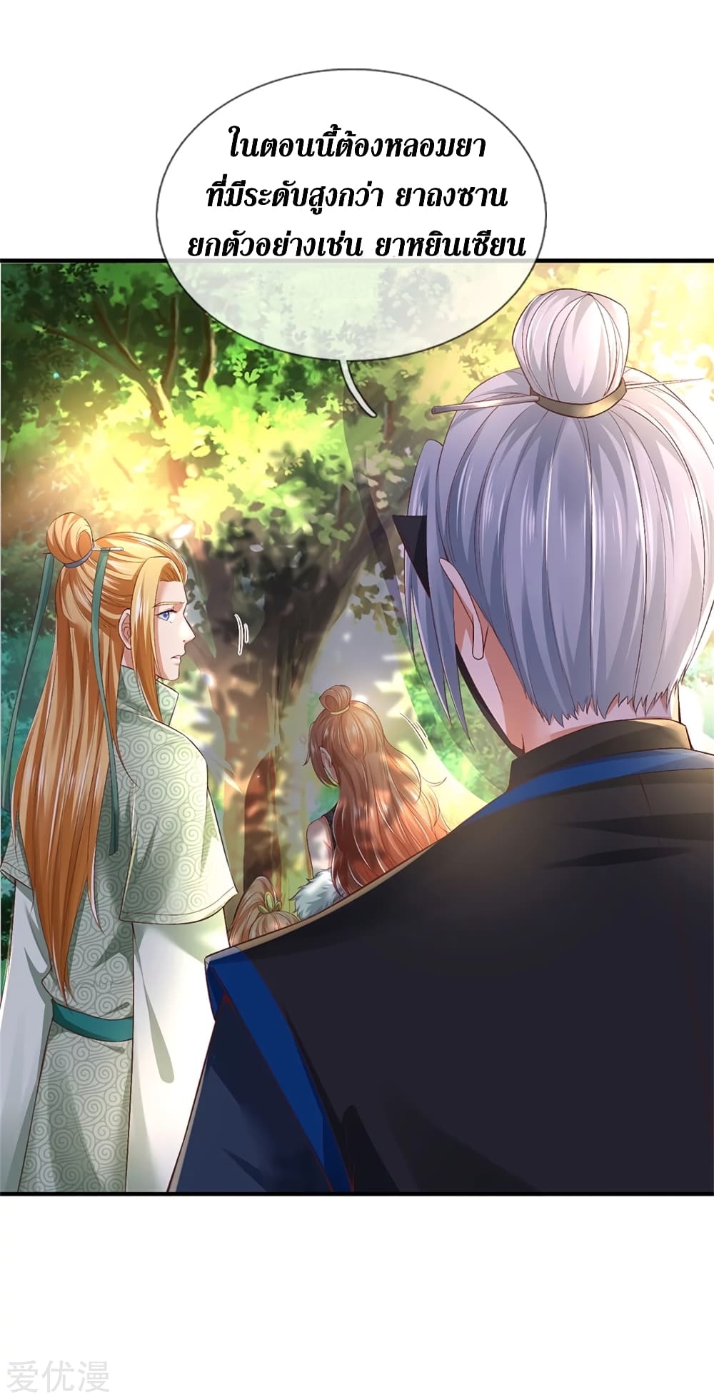 Sky Sword God page 5