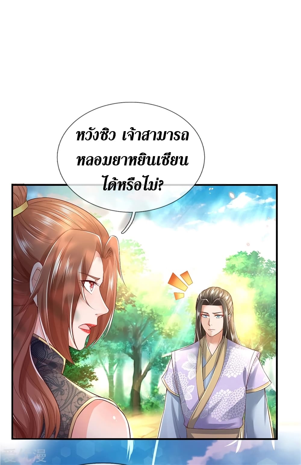 Sky Sword God page 6
