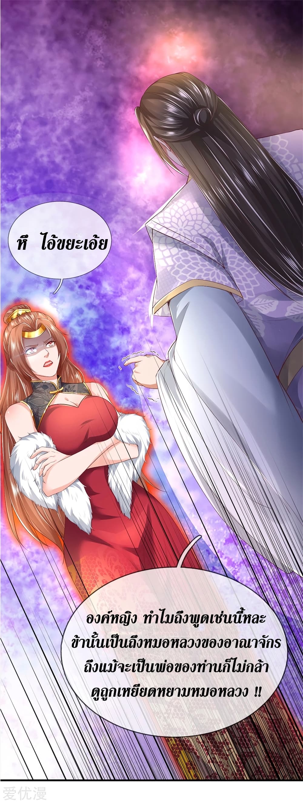 Sky Sword God page 9