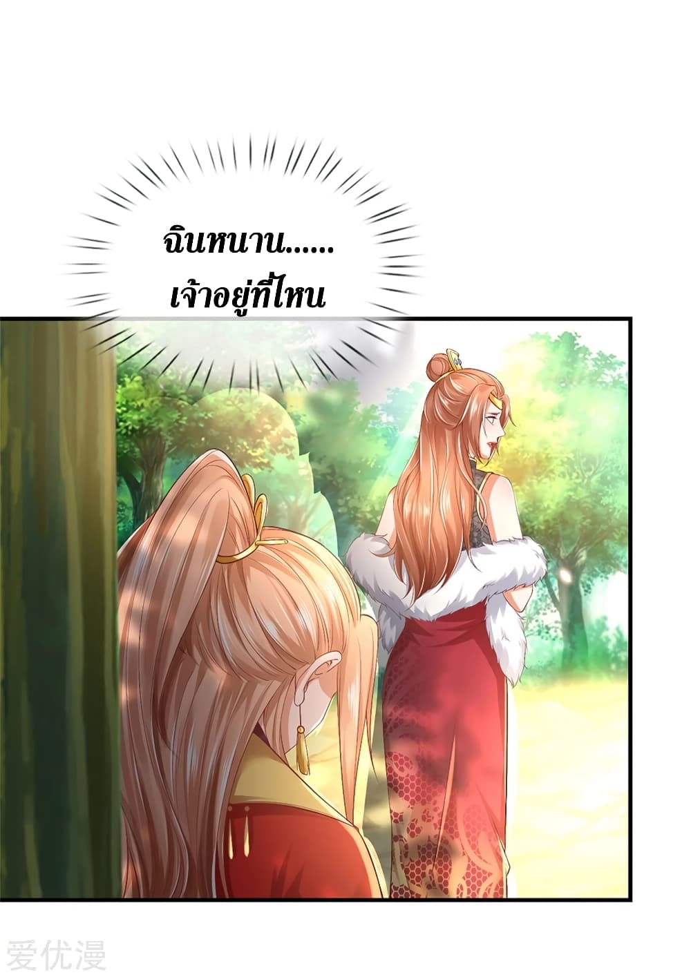 Sky Sword God page 10