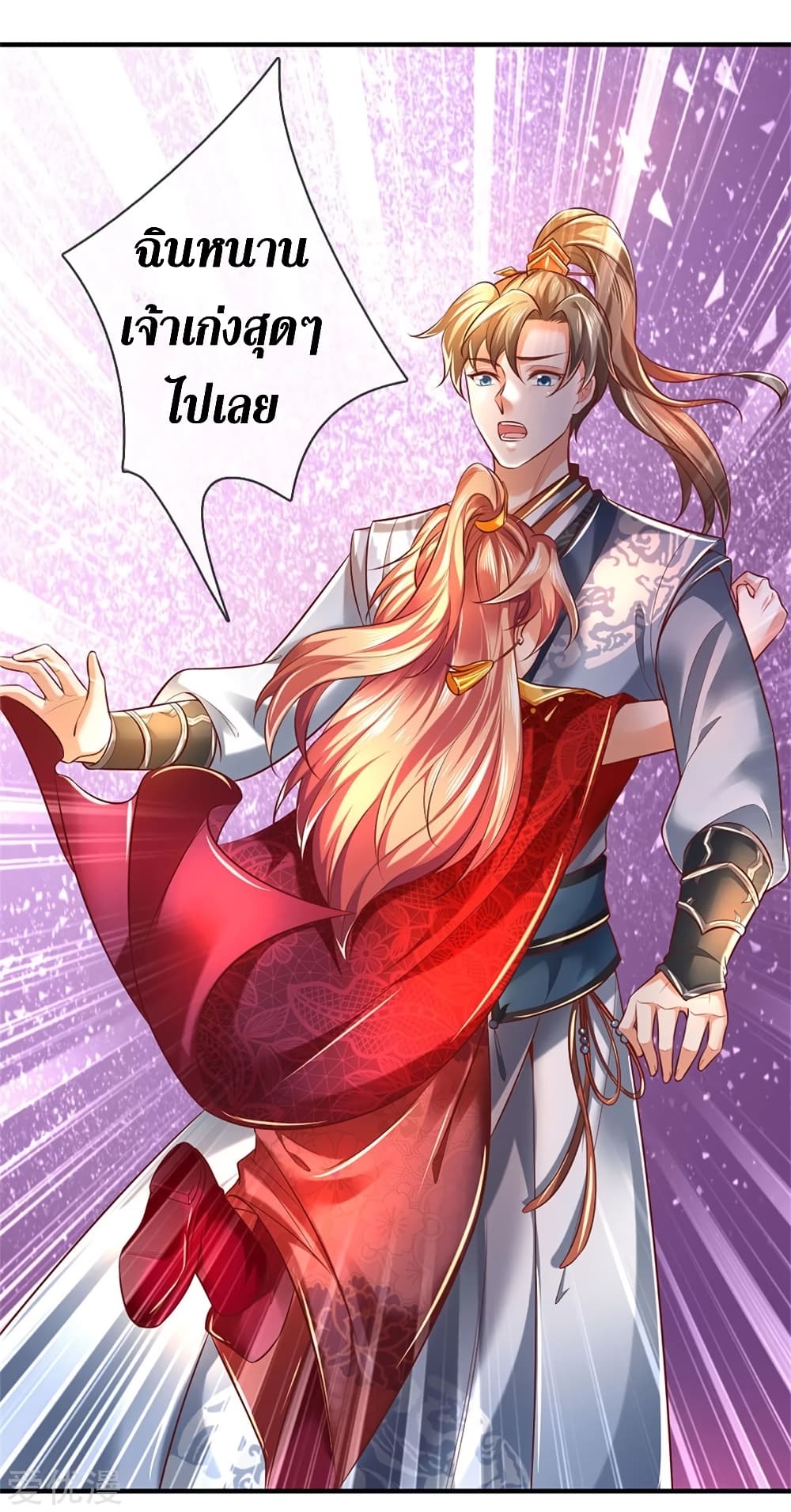 Sky Sword God page 4