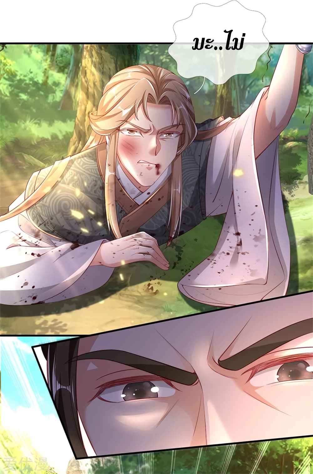 Sky Sword God page 6