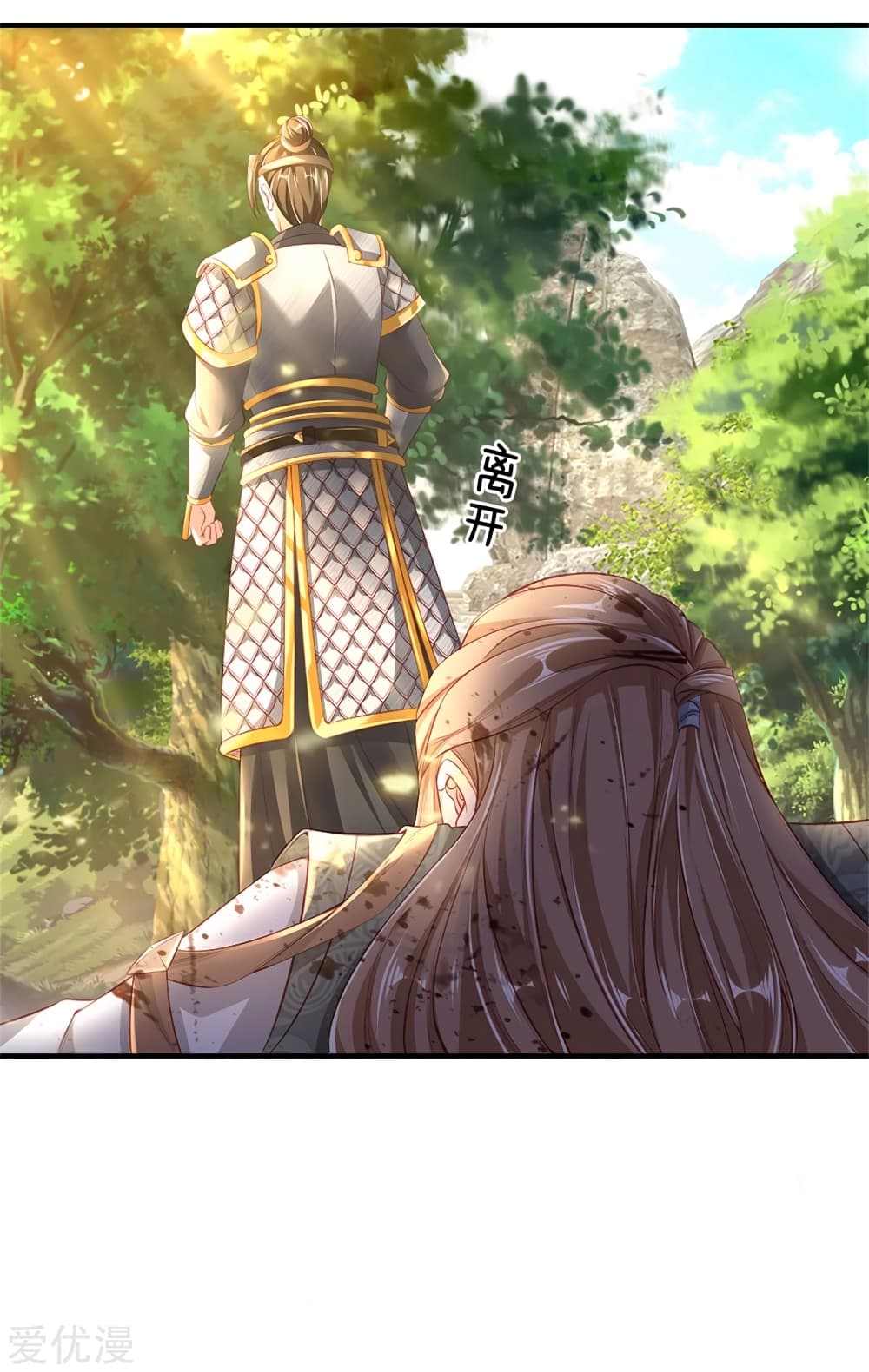 Sky Sword God page 9