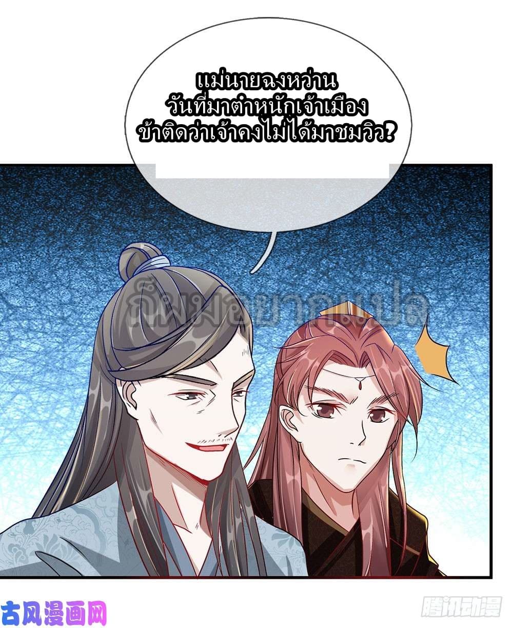 Sky Sword God page 10