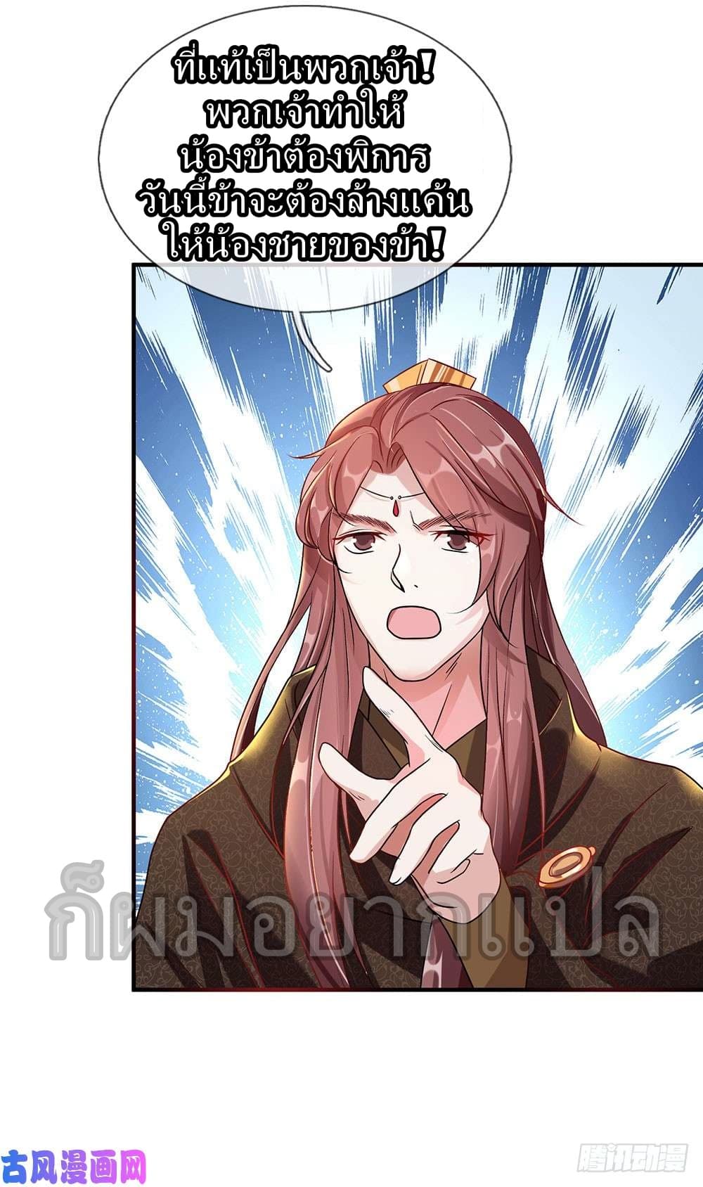 Sky Sword God page 11