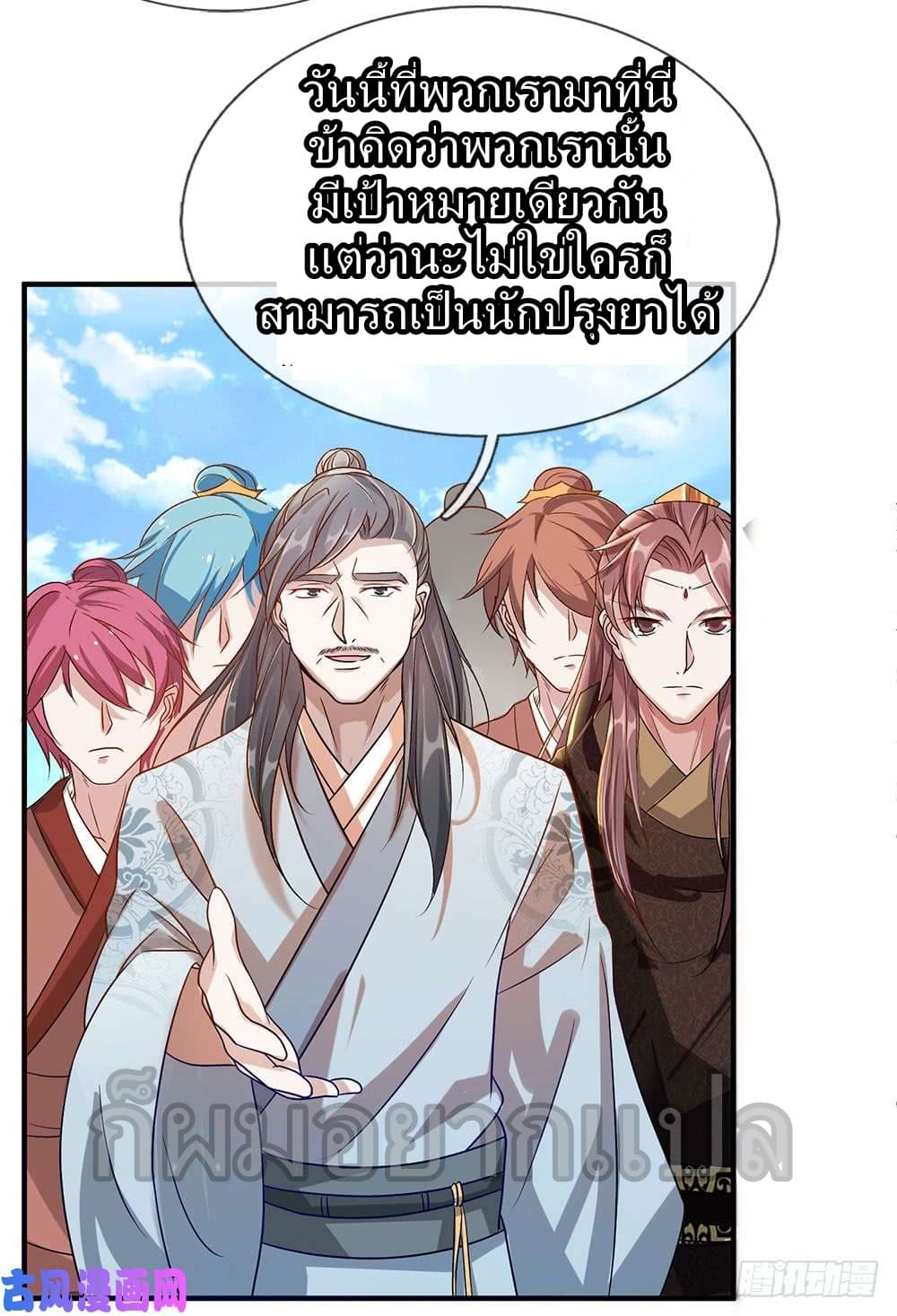 Sky Sword God page 13