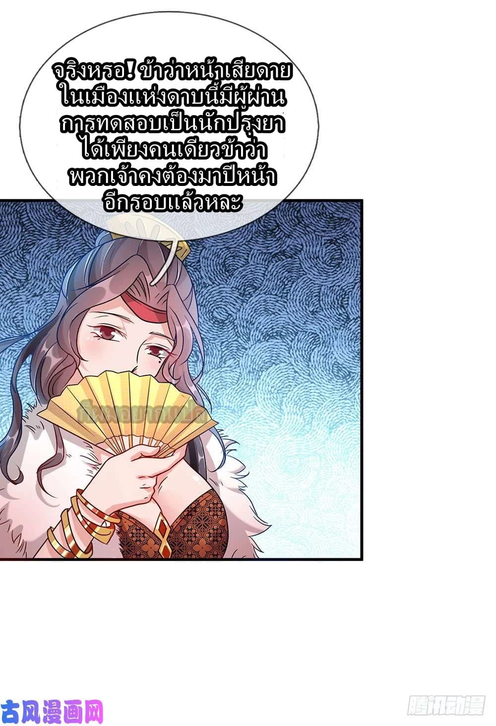 Sky Sword God page 15