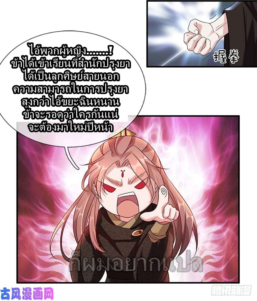 Sky Sword God page 16