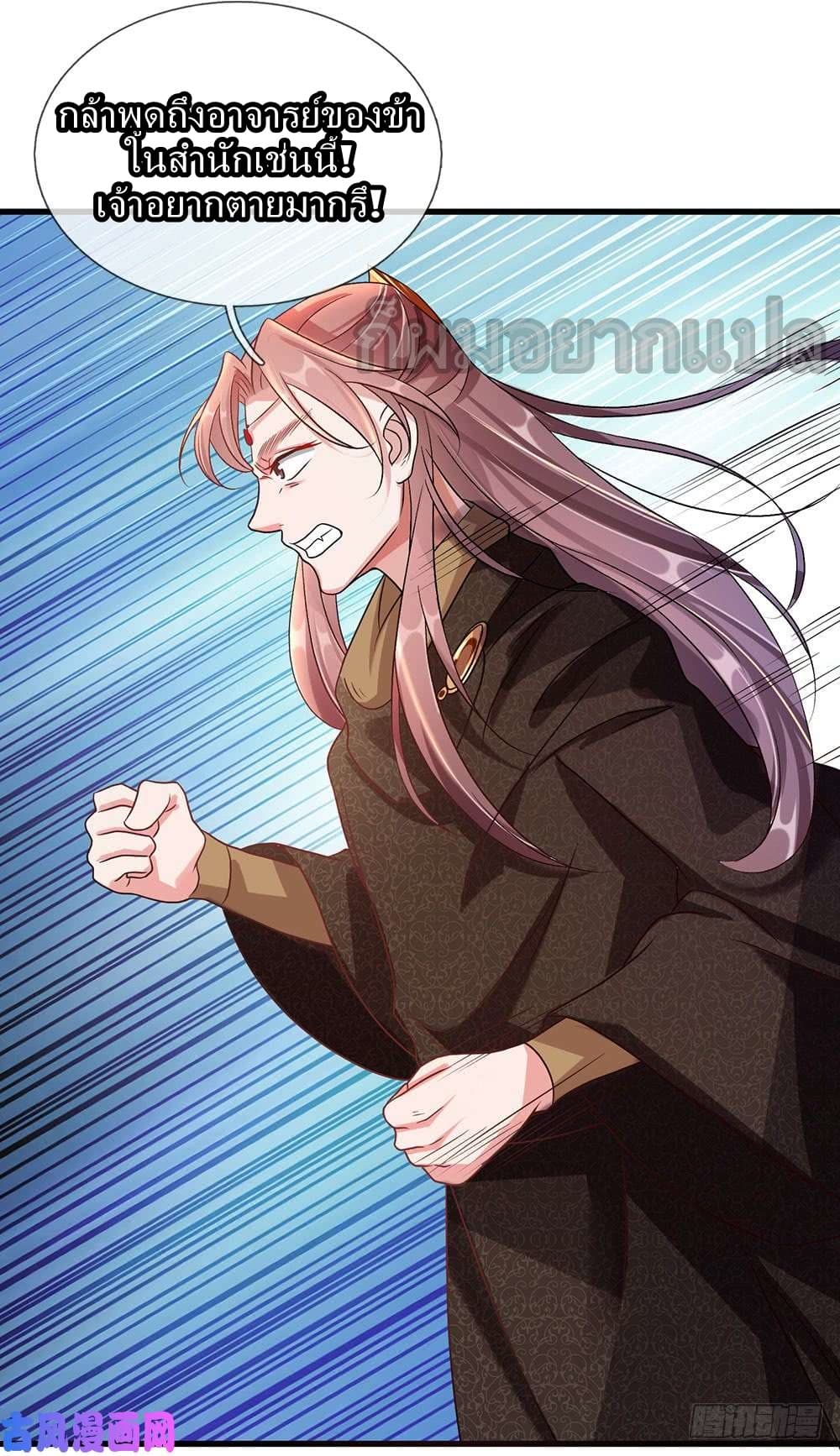 Sky Sword God page 18