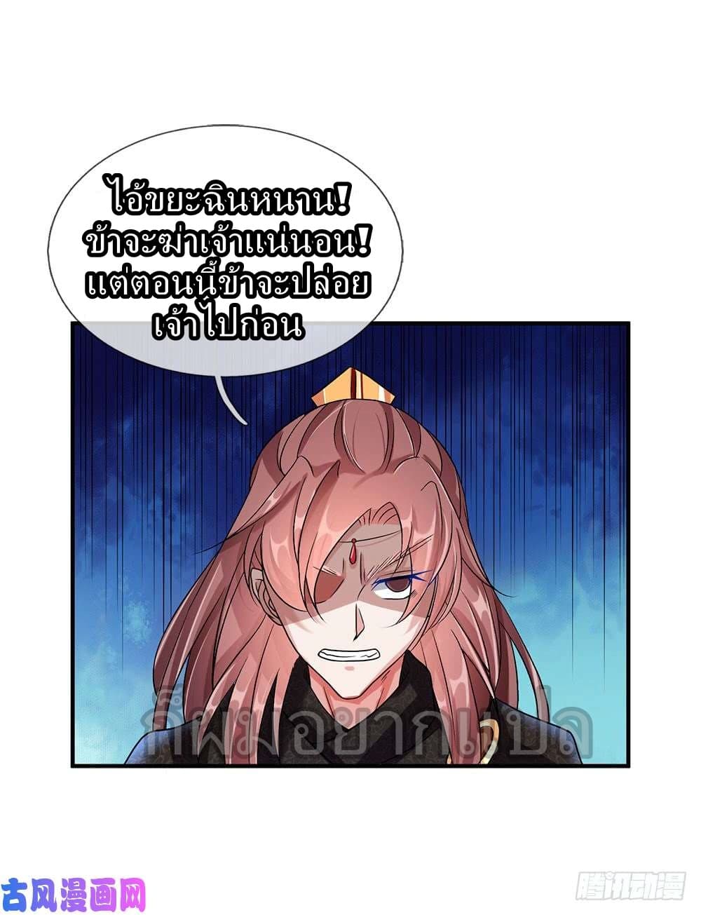 Sky Sword God page 20