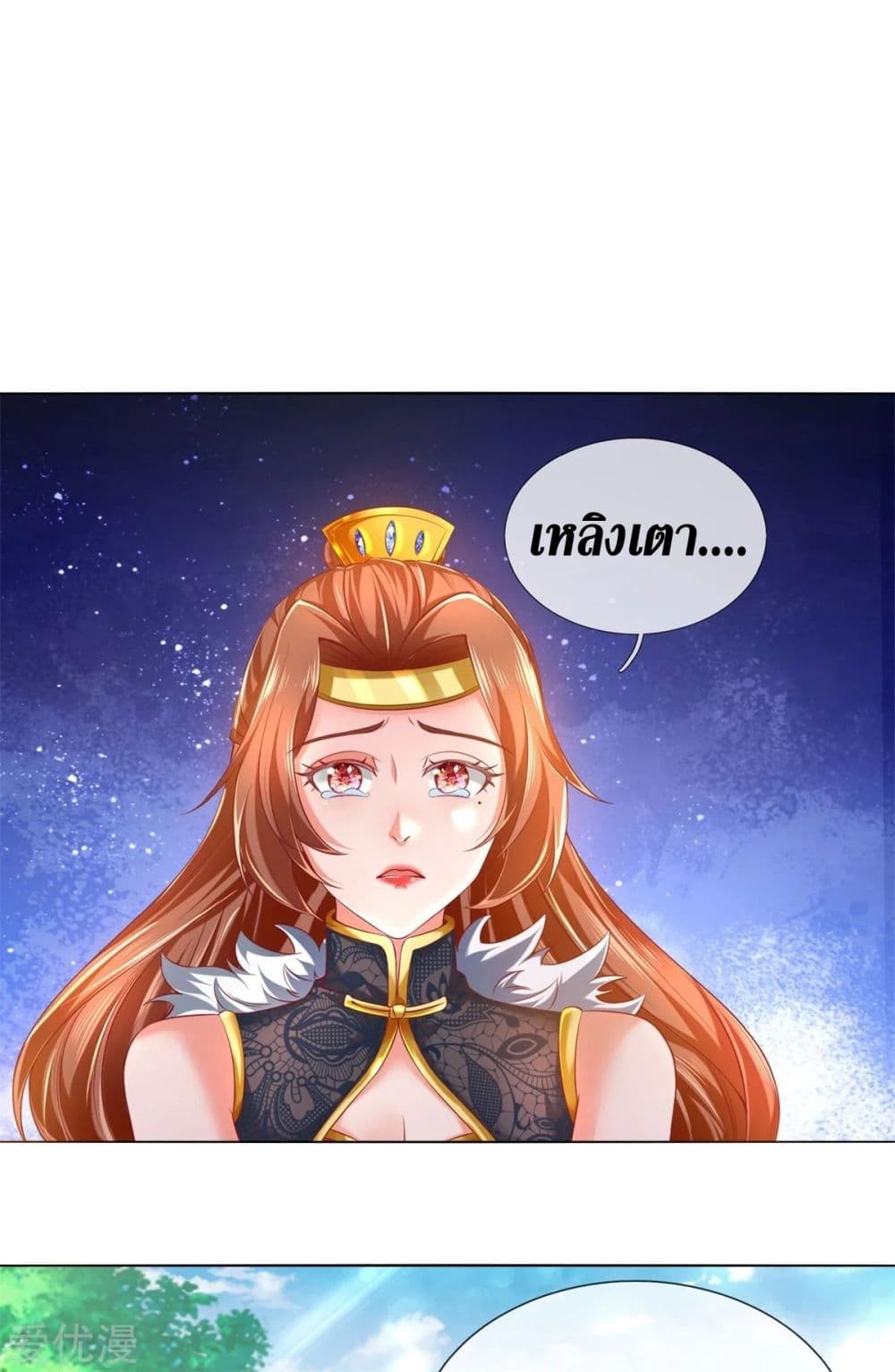 Sky Sword God page 6