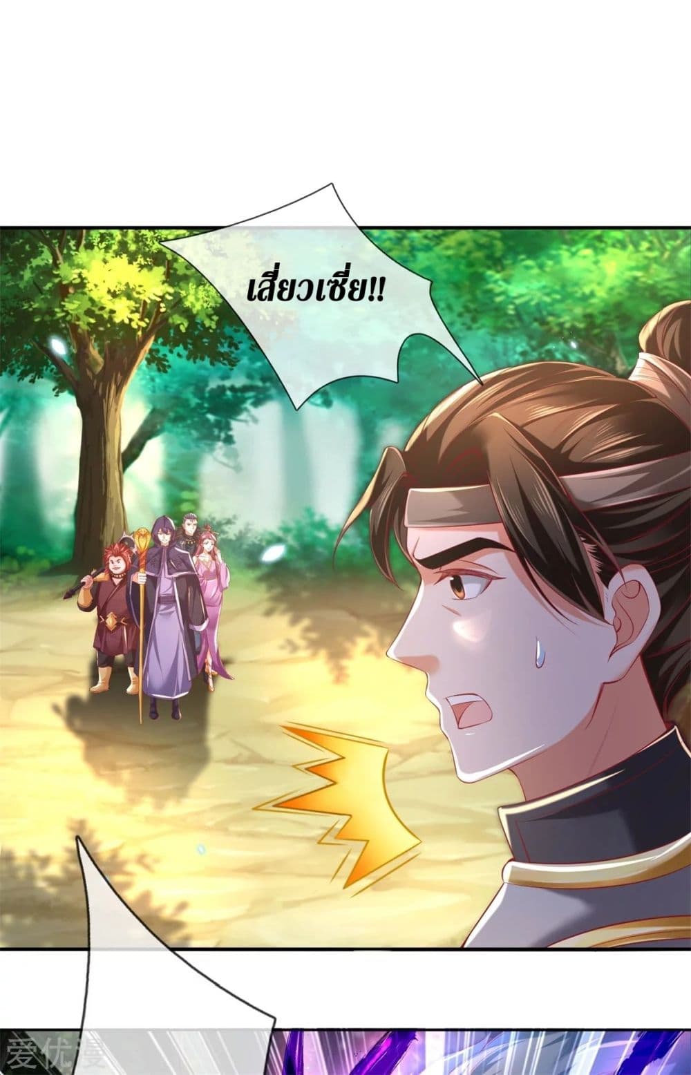 Sky Sword God page 10