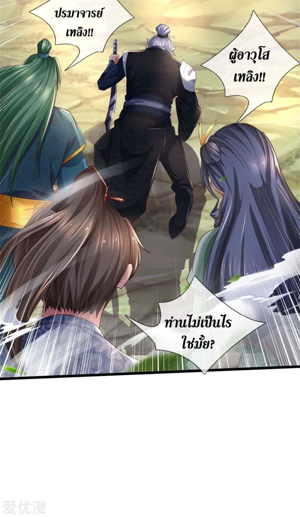 Sky Sword God page 6