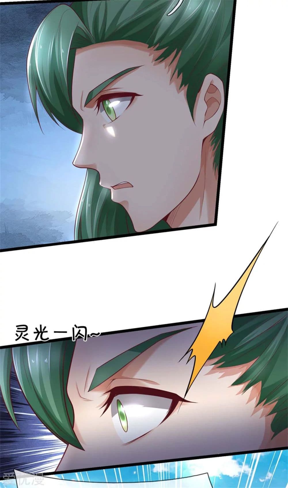 Sky Sword God page 9