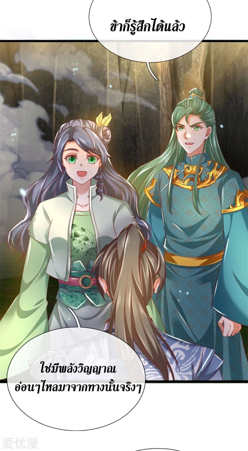 Sky Sword God page 3