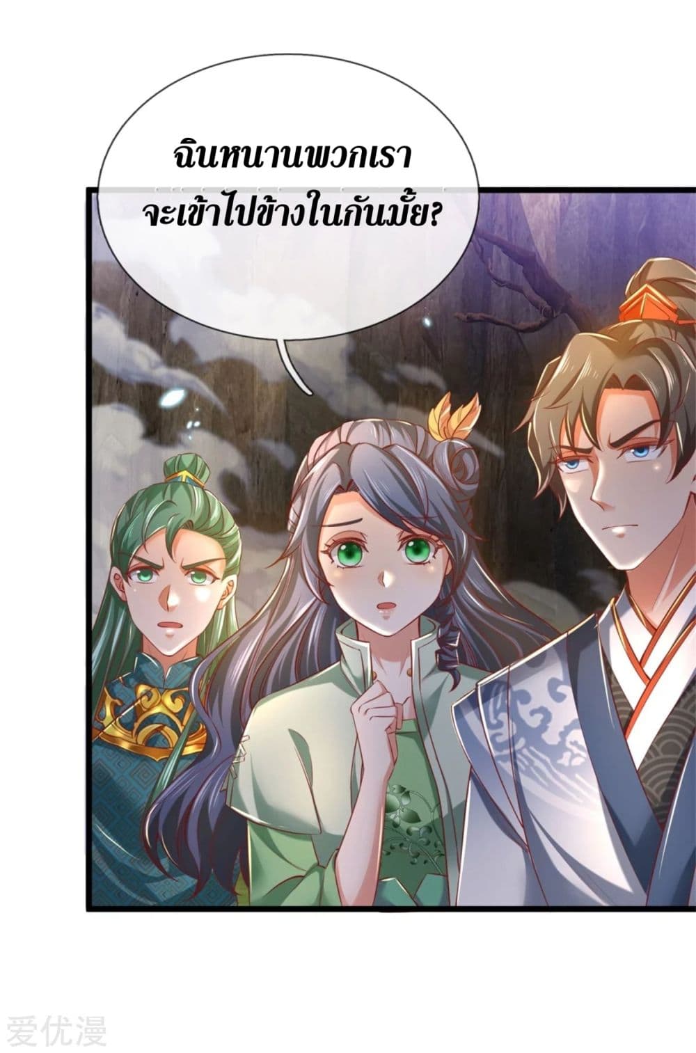 Sky Sword God page 6