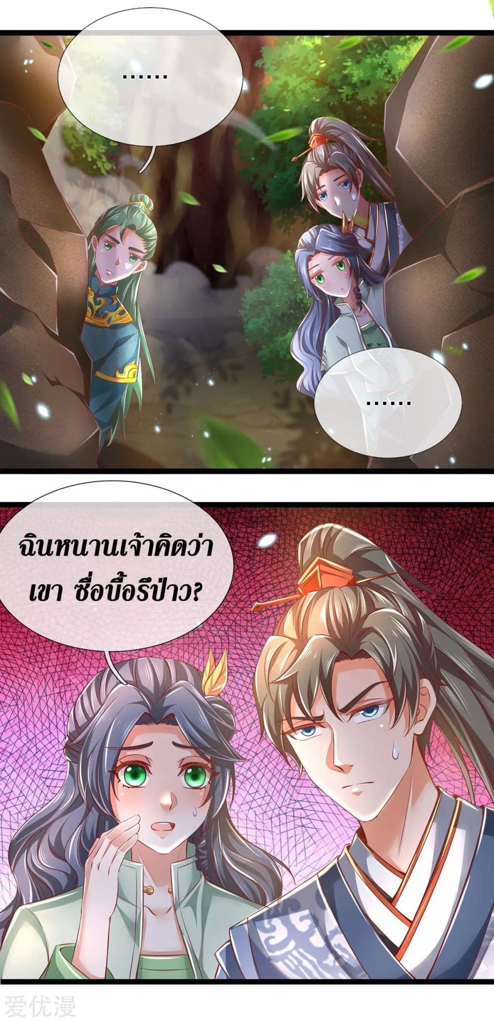 Sky Sword God page 10