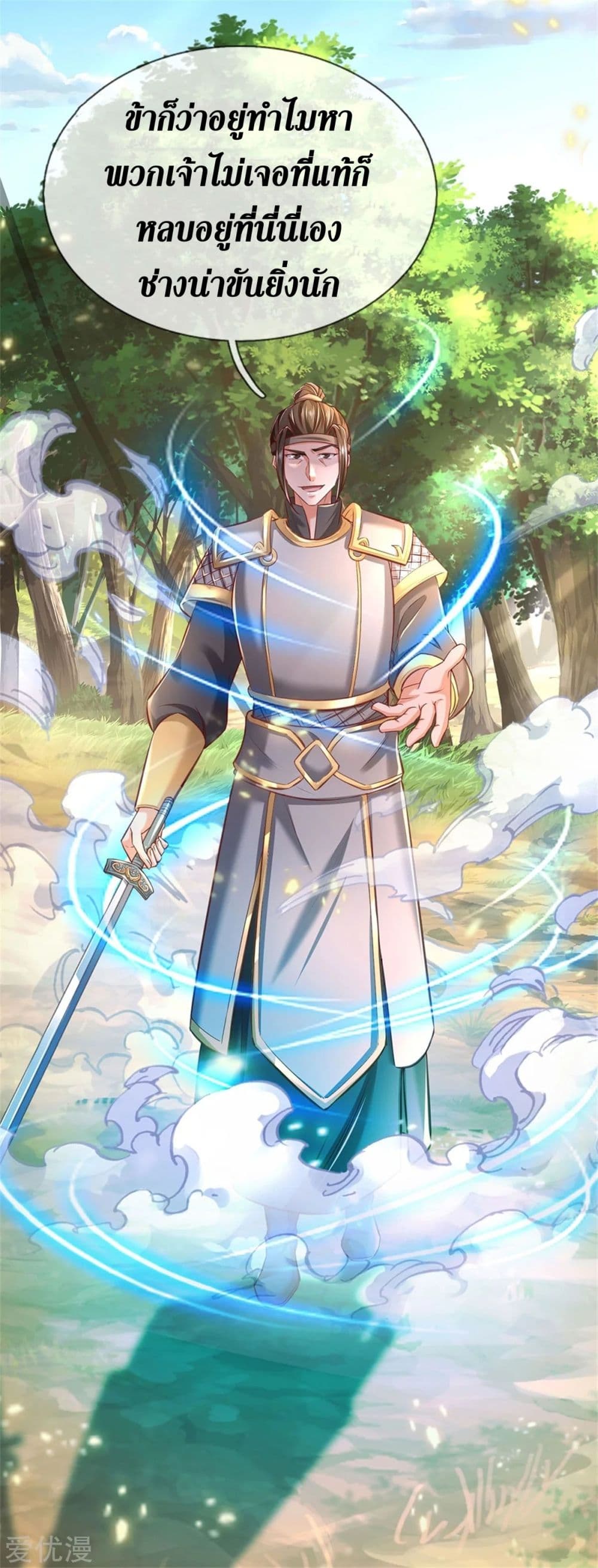 Sky Sword God page 6