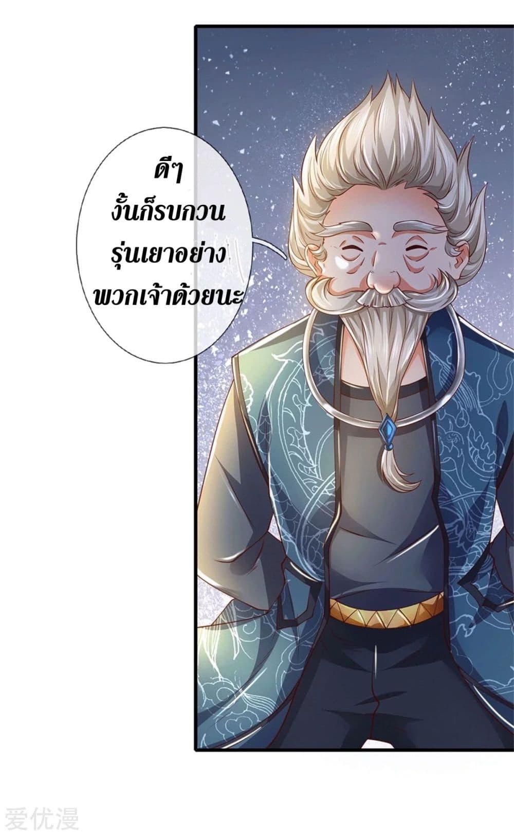 Sky Sword God page 4