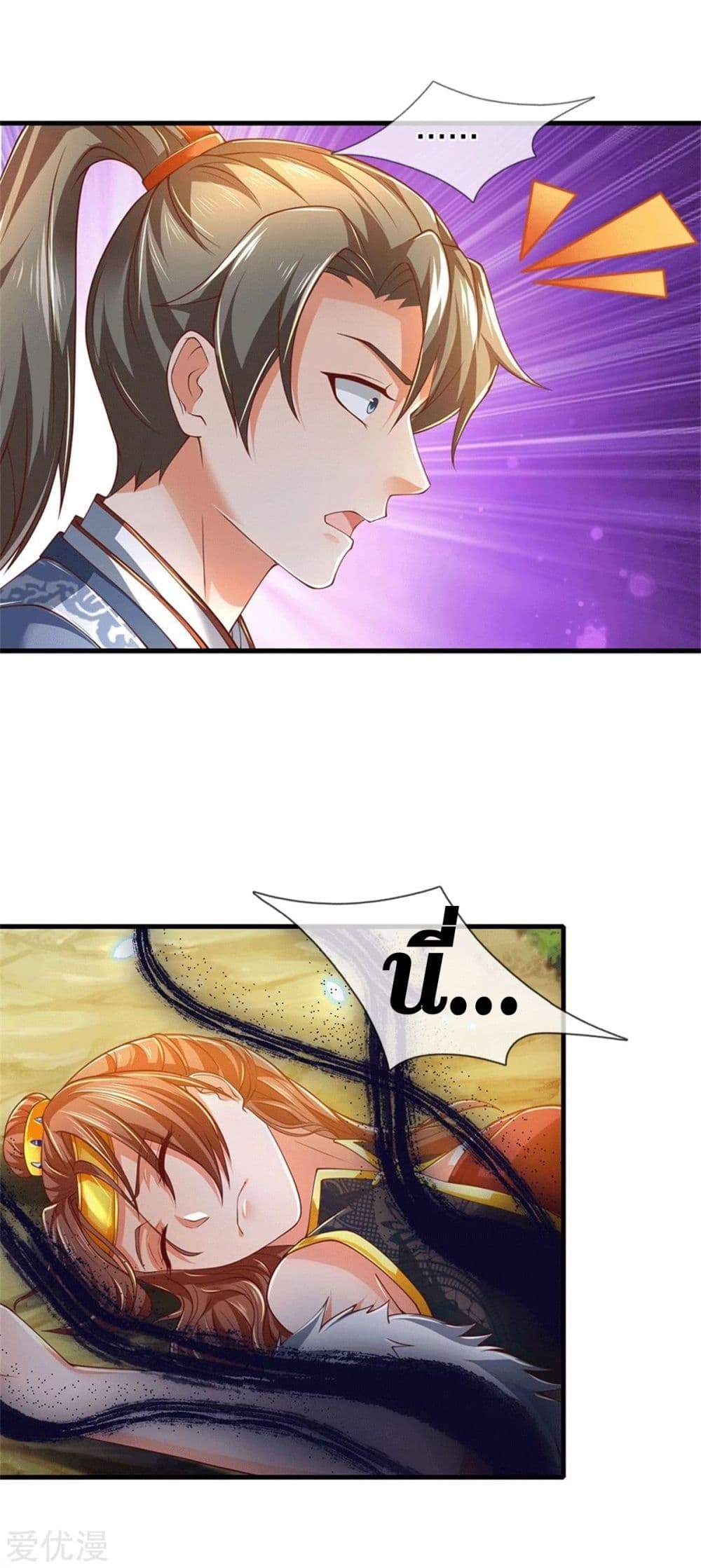 Sky Sword God page 10