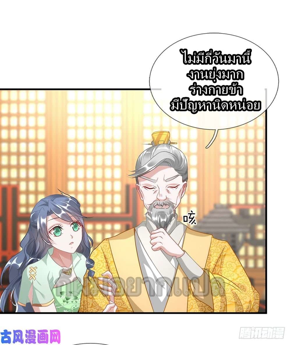 Sky Sword God page 8