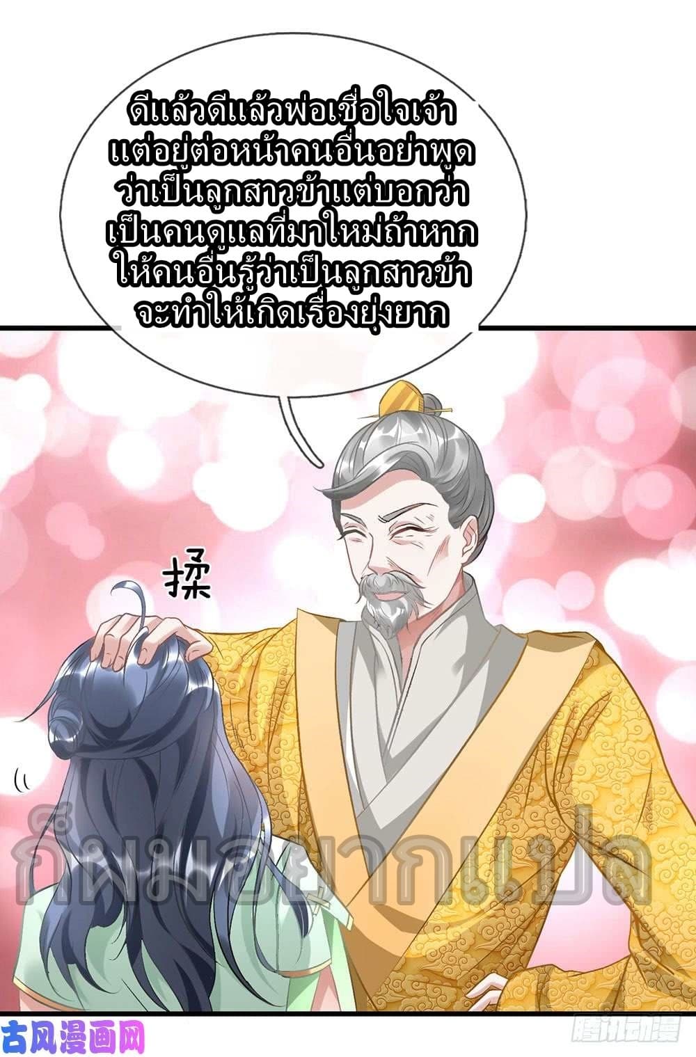 Sky Sword God page 12