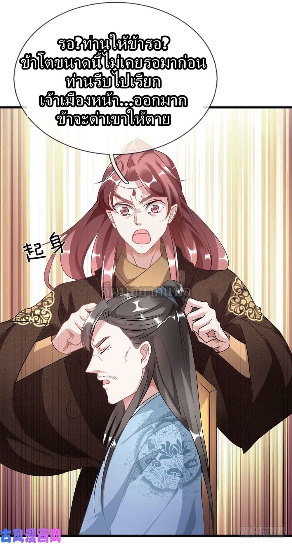 Sky Sword God page 16
