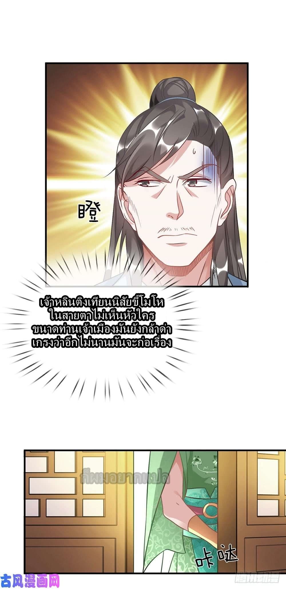 Sky Sword God page 17