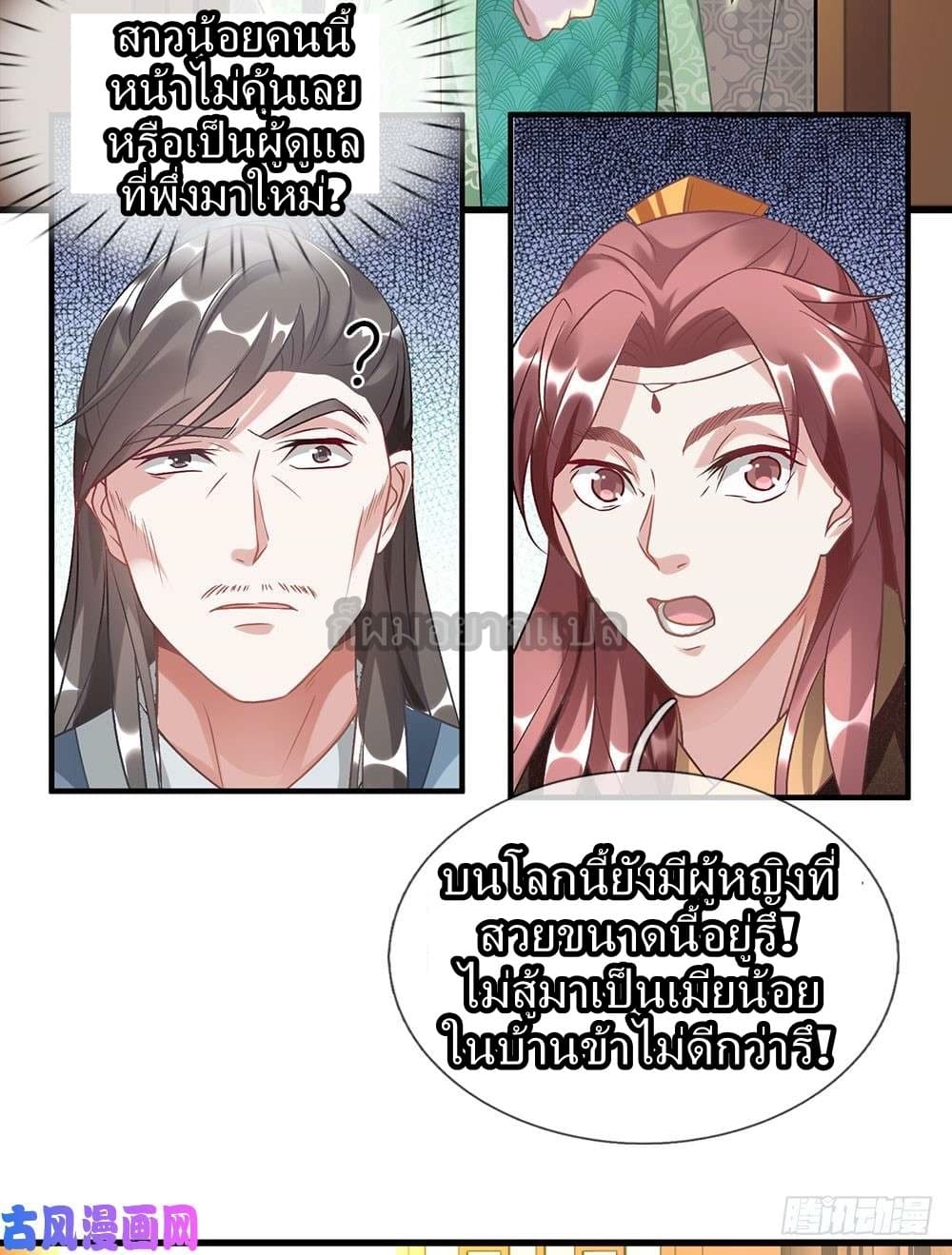 Sky Sword God page 19