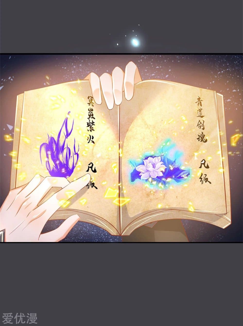 Sky Sword God page 2